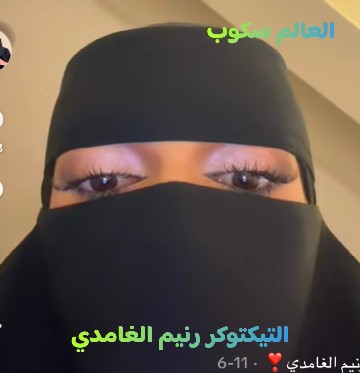 رنيم الغامدي زوجة بسام الفيفي