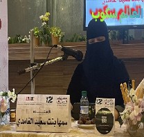 سمها الغامدي ام الايتام