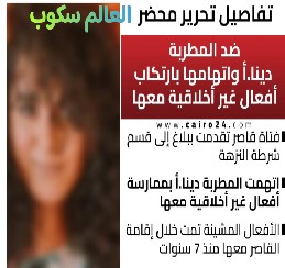 قصة الفنانة دينا الوديدي والرسامة