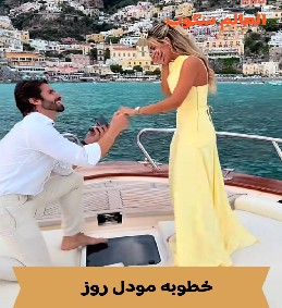 خطيب مودل روز