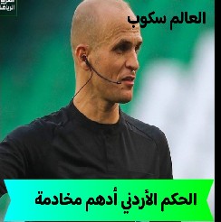 السيرة الذاتية لـ الحكم الأردني أدهم مخادمة