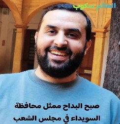الدكتور صبح البداح