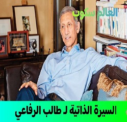 الكاتب الكويتي طالب الرفاعي