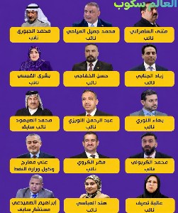 أسماء السياسيين العراقيين الذي تم اعتقالهم بتهمة الفساد