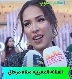 الفنانة سناء مرحاتي